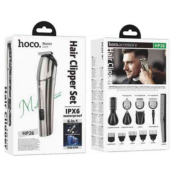 Портативная электробритва Hoco HP26 Multi-function Херсон