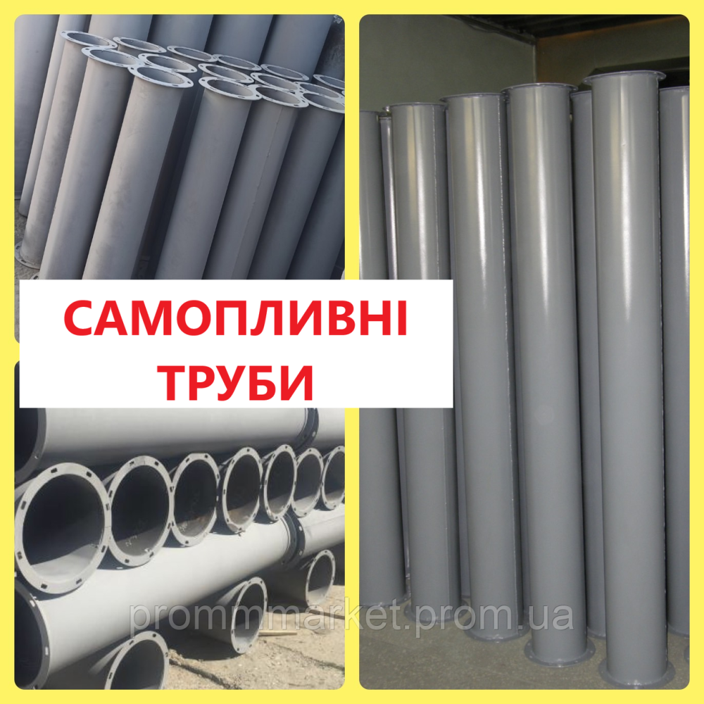 Самотечная труба д 220 Дніпро - зображення 2