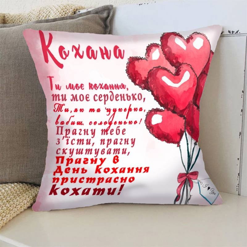 Подушка 3D Ти моє кохання 3357_E 15737 50х50 см Київ - зображення 1