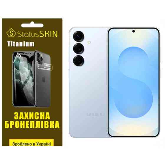 Поліуретанова плівка StatusSKIN Titanium для Samsung Galaxy S25 S931 Глянцева (Код товару:40413) Харків