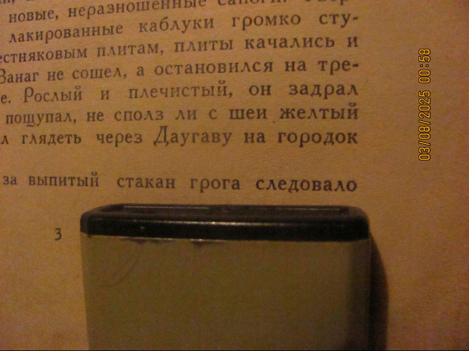 Шорник Упит 1960, а сейчас XL #grenswache Донецк - изображение 8