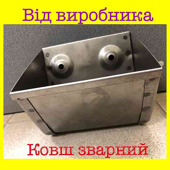 Ковш норийный сварной 125 Дніпро