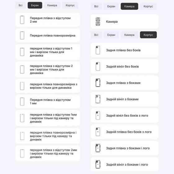 Поліуретанова плівка StatusSKIN Pro для iPhone 12 Pro Глянцева (Код товару:35343) Харків