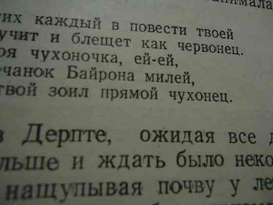 Пушкин время в изгнании. Новиков 1949 г. Чешуя Ивана Алупкина сандалий Донецк