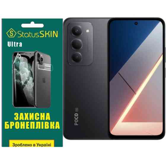 Полиуретановая пленка StatusSKIN Ultra на экран Xiaomi Poco M8s Глянцева Харьков
