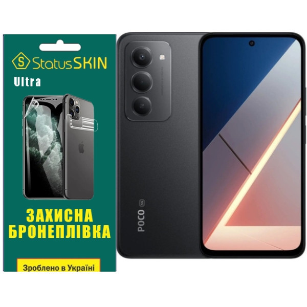 Полиуретановая пленка StatusSKIN Ultra на экран Xiaomi Poco M8s Глянцева Харьков - изображение 1