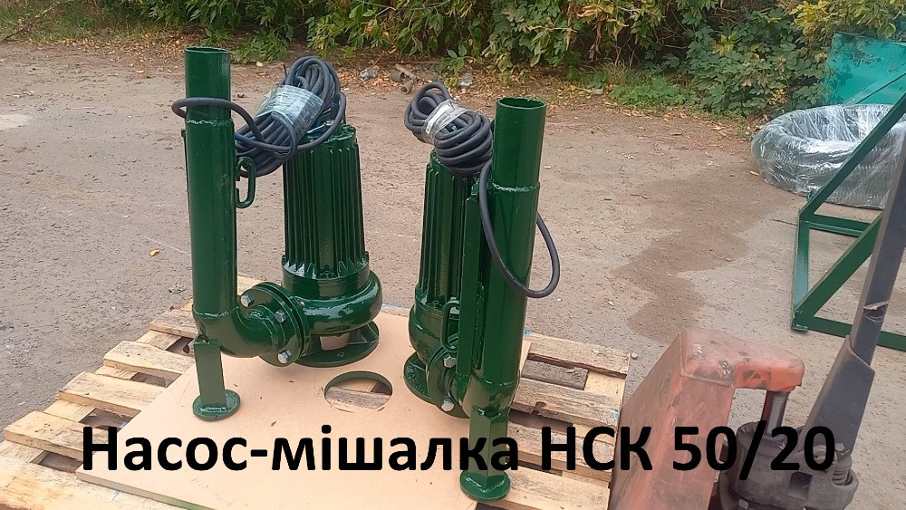 Насос-мішалка навозу/гноївки НСК 50/20 3кВт Біла Церква - зображення 2
