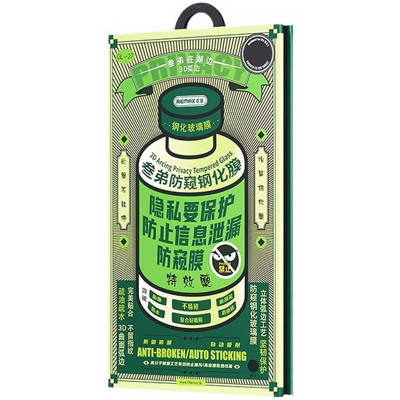 Защитное стекло Remax 3D Privacy (GL-27) для Apple iPhone 15 Plus / 16 Plus (6.7") Херсон - зображення 3