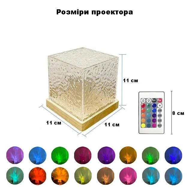Нічний проектор КУБ з проекцією води Настільна RGB лампа з ефектом водяної хвилі, з пультом і додато Одеса - зображення 8