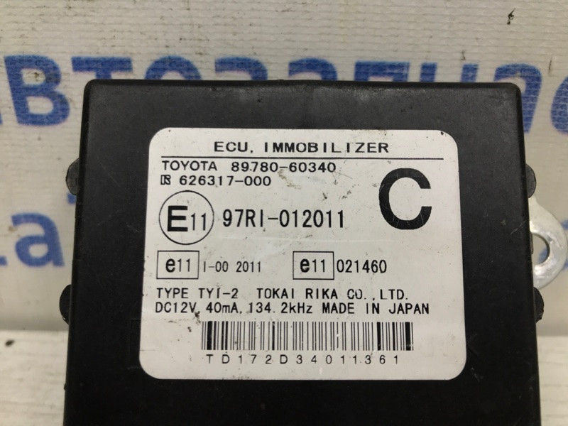 Блок управления иммобилайзера Toyota Prado J120 4.0 БЕНЗИН 2002 (б/у) Київ - зображення 3