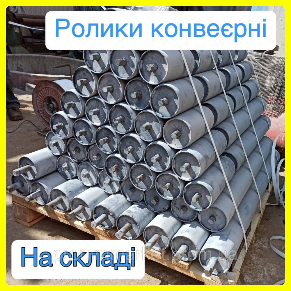 Ролик конвеєрний Ø89 Днепр - изображение 1