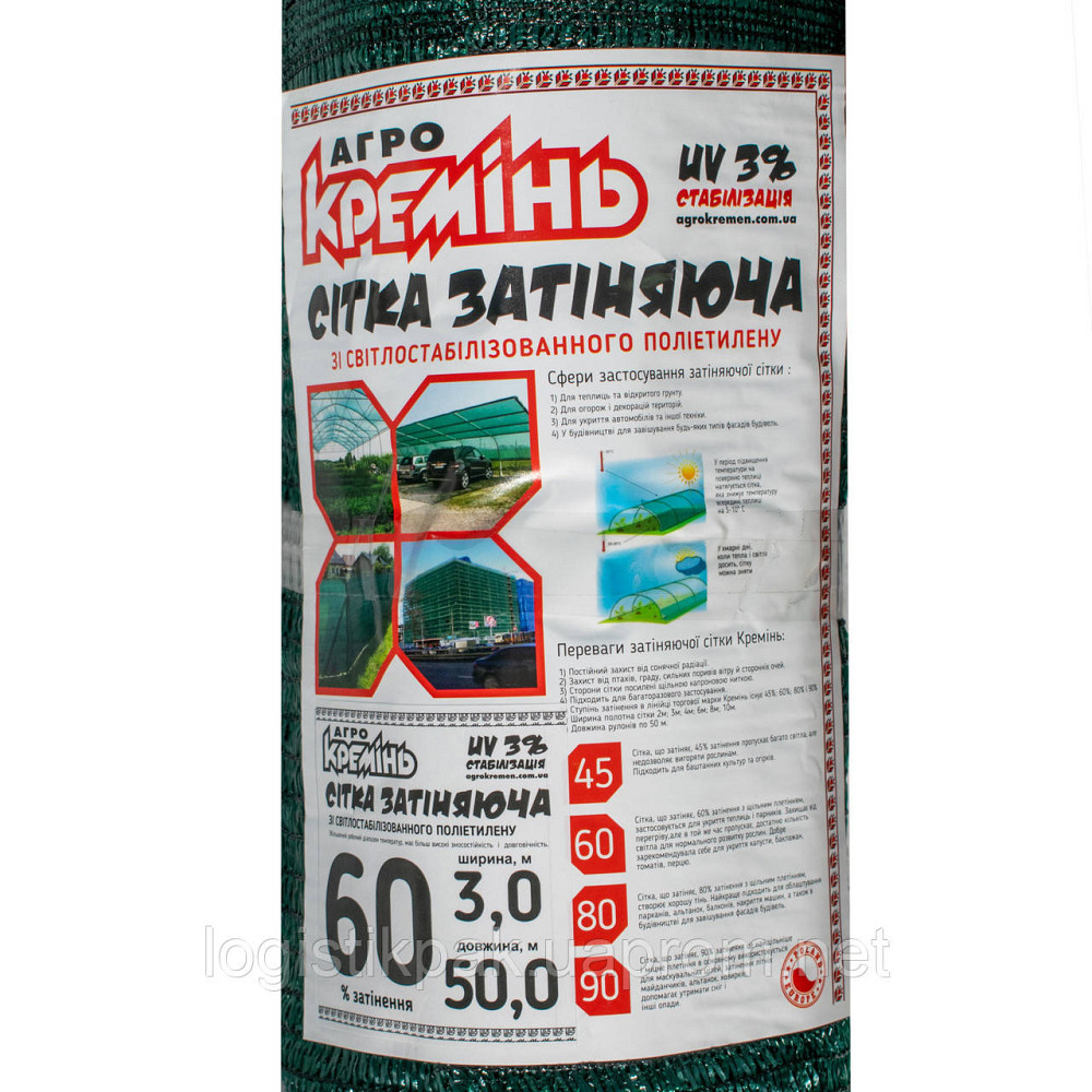 Затеняющая сетка 60% 3*50 м  (Агрокремень) сетка для защиты от солнца Харків - зображення 6