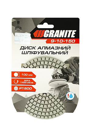 Диск алмазный шлифовальный гибкий GRANITE Ø100 мм P1500 на липучке 1400 об/мин 9-10-150 Харків - зображення 3