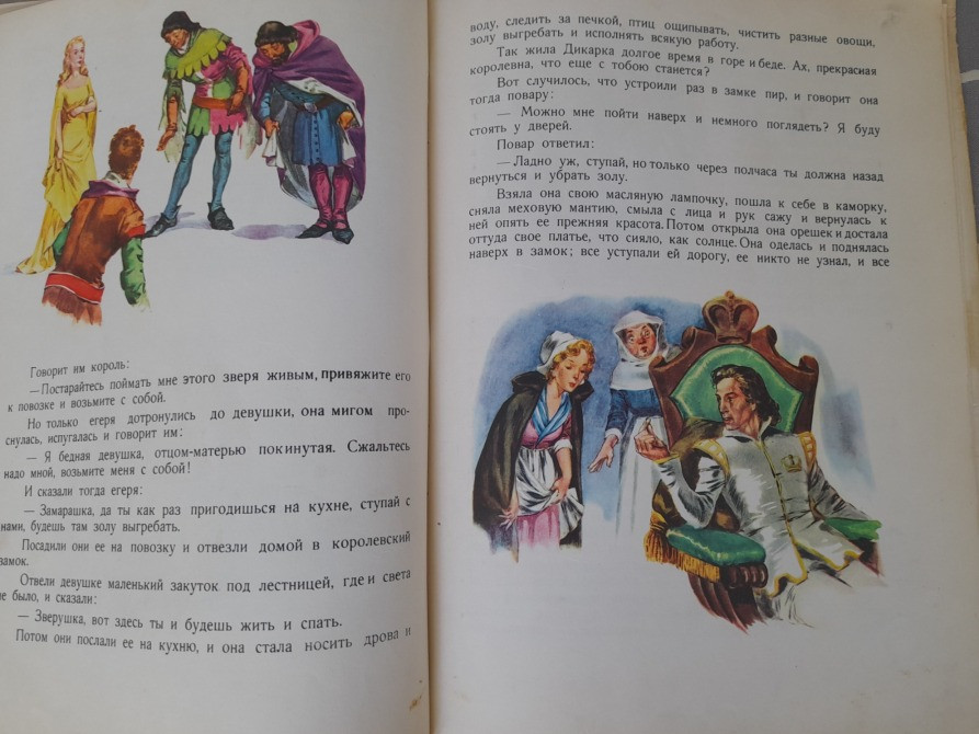 Братья Гримм Снегурочка и другие сказки 1967 иллюст Нардини Запорожье - изображение 4