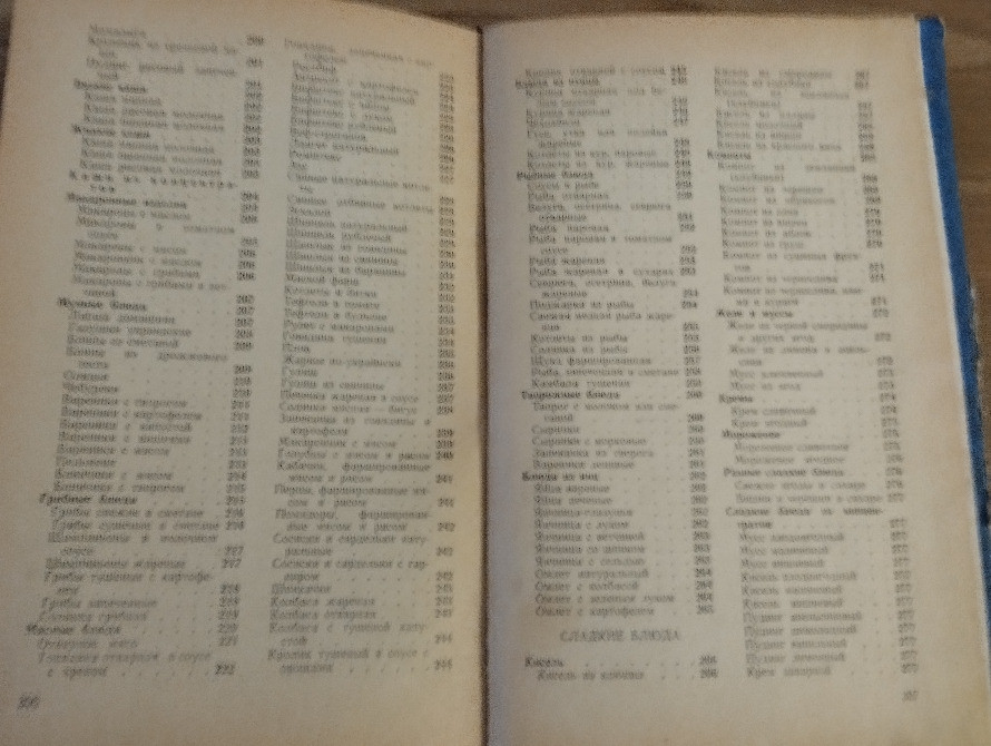 Советы молодым хозяйкам. И. Кравцов Дніпро - зображення 6