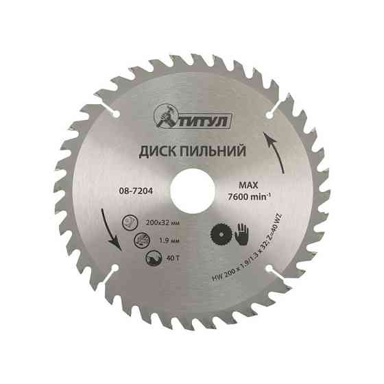 Диск пильный для дерева ТИТУЛ с твердосплавными напайками 200х32х40Т адаптер 32-30/32-25.4 08-7204 Харків
