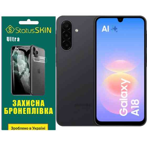 Поліуретанова плівка StatusSKIN Ultra на екран Samsung Galaxy A18 Глянцева Харків
