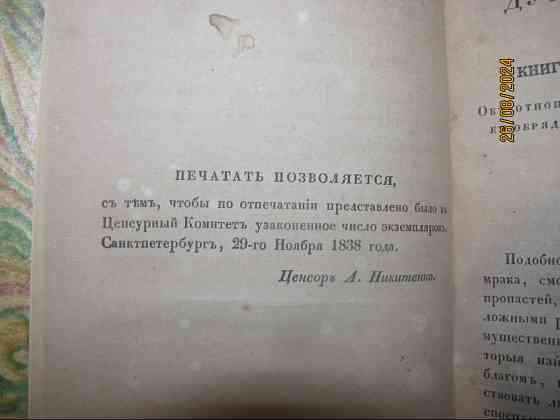 Что-то важное "Константин Крохин" обложка сё родная, Карнеев 1839г. Донецьк
