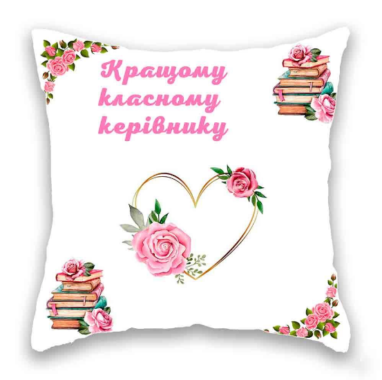 Кращому класному керівнику. Одеса - зображення 1