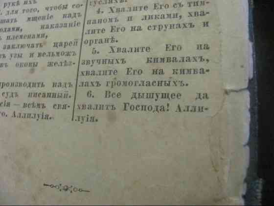 Оберегать наверняка, Гык 1902, снова заняты места Донецк