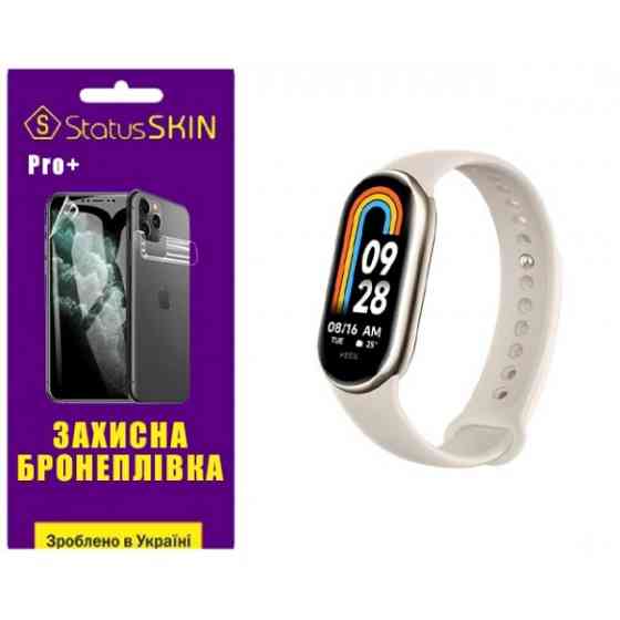Поліуретанова плівка StatusSKIN Pro+ на екран Xiaomi Mi Band 8/9 Матова Харків