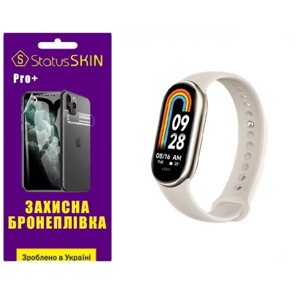 Поліуретанова плівка StatusSKIN Pro+ на екран Xiaomi Mi Band 8/9 Матова Харків - зображення 2