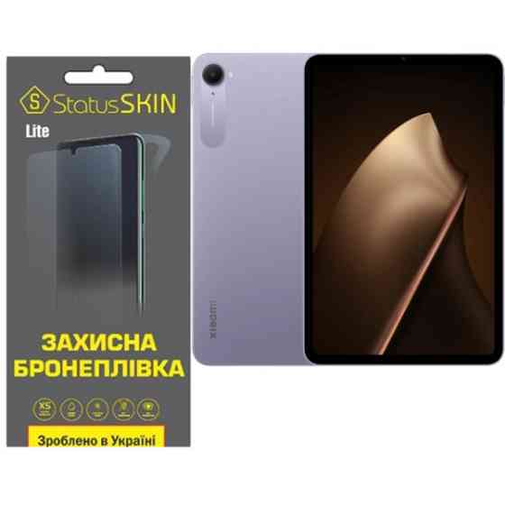 Поліуретанова плівка StatusSKIN Lite на екран Xiaomi Pad Mini Матова Харьков