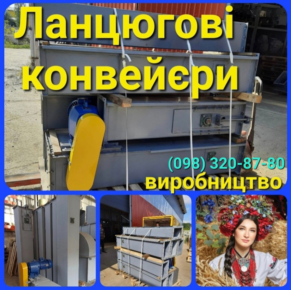 Цепь УТФ-200 на скребковый конвейер ТСЦ-25 Киев - изображение 3