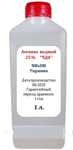 Аммиак, тех (нашатырный спирт) Киев - изображение 1