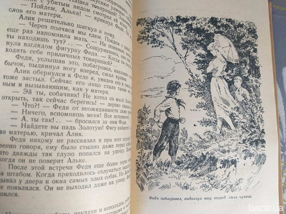 Виктор Лавринайтис Падь Золотая 1959 БПНФ рамка фантастика Запорожье - изображение 5