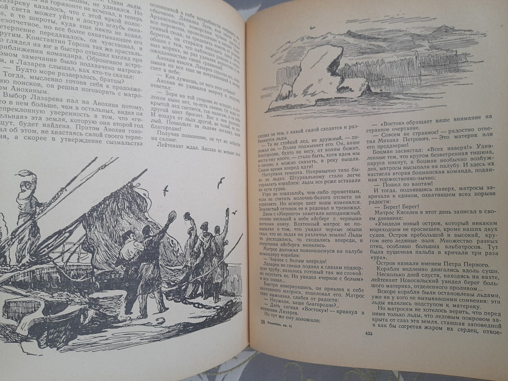 Мир приключений Альманах № 2 1956 фантастика Запоріжжя - зображення 10