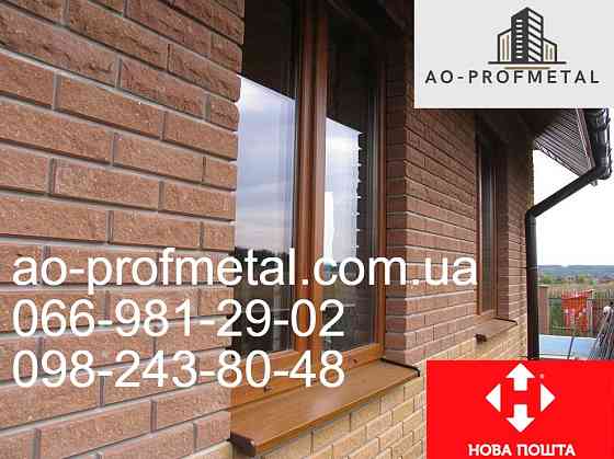 Отливы оконные с полкой 200 мм. Київ