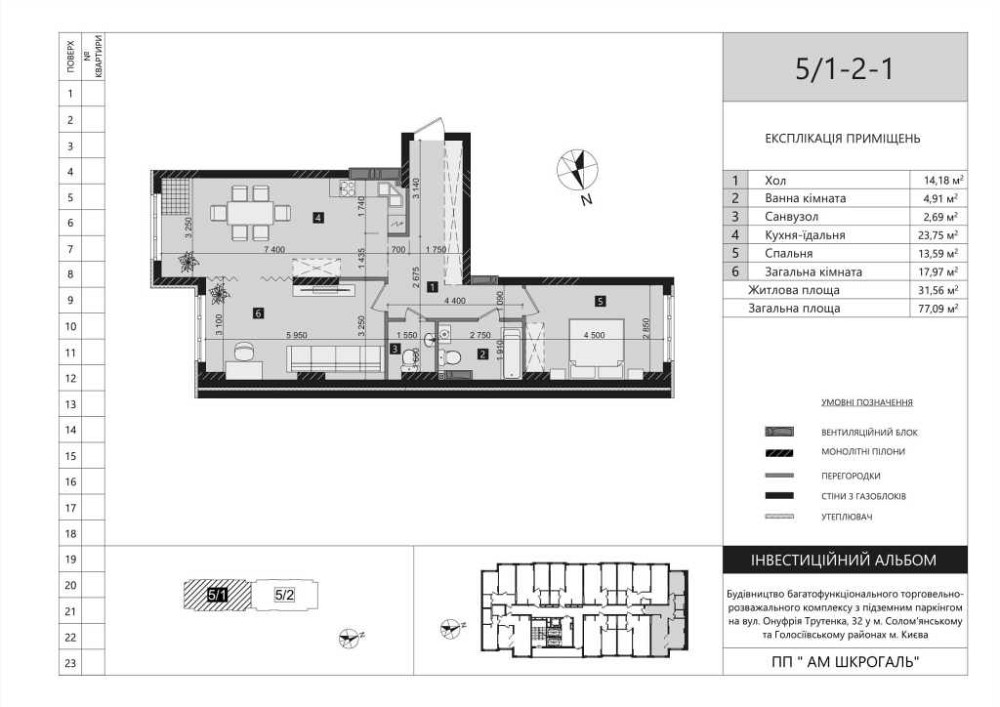 продажа 2-к квартира Киев, Соломенский, 4365000 грн. Киев - изображение 1