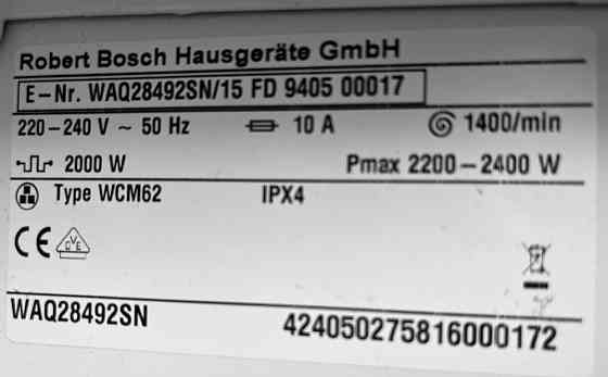 Пральна машина Bosch Avantixx8 пралка Made in Germany 8кг 1400об Бережани