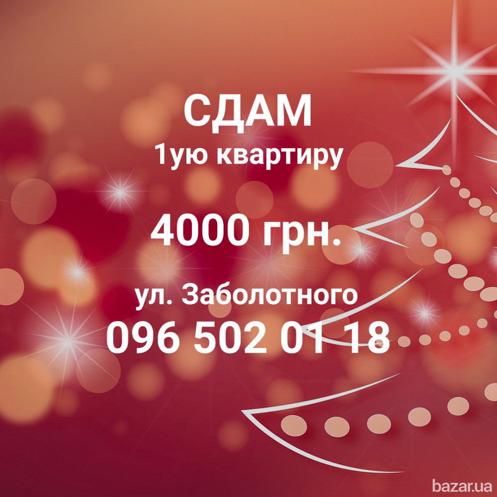 Сдам в аренду 1ую квартиру Одеса - зображення 1