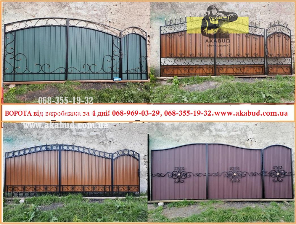 Ковані ворота із профнастилом. Розпашні ворота з профлистом Кривой Рог - изображение 1