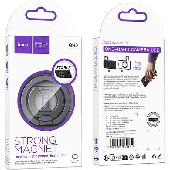Магнитный держатель для телефона Hoco GH9 Double-ring Херсон
