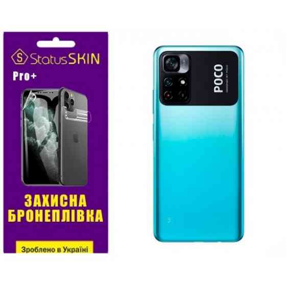 Pocophone Поліуретанова плівка StatusSKIN Pro+ на корпус Xiaomi Poco M4 Pro 5G Глянцева Харьков