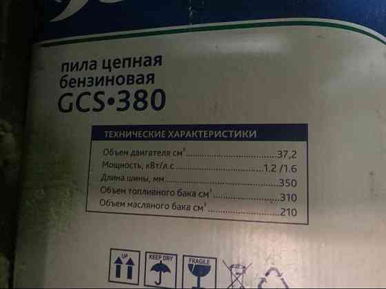 Бензопила SADKO GCS-380 Дніпро