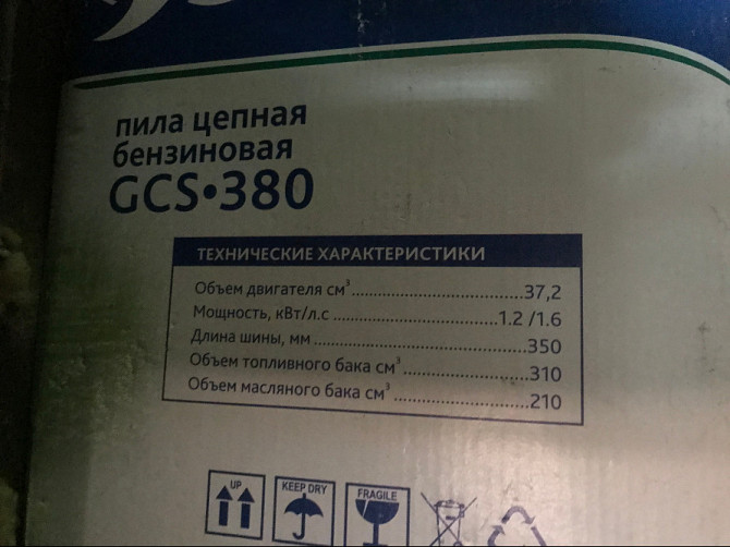 Бензопила SADKO GCS-380 Дніпро - зображення 2