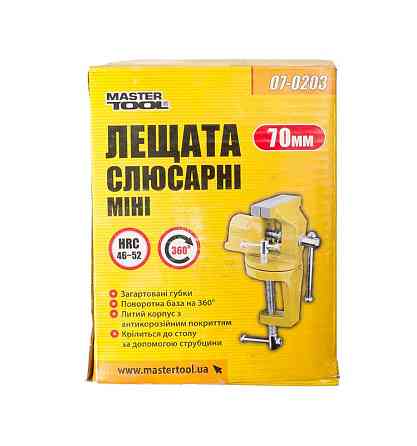 Тиски слесарные поворотные MASTERTOOL 70 мм крепления на струбцине 07-0203 Харків