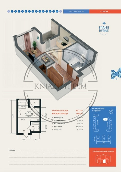 Продаж 1 кімнатна квартира Код 21111089 Київ - зображення 8
