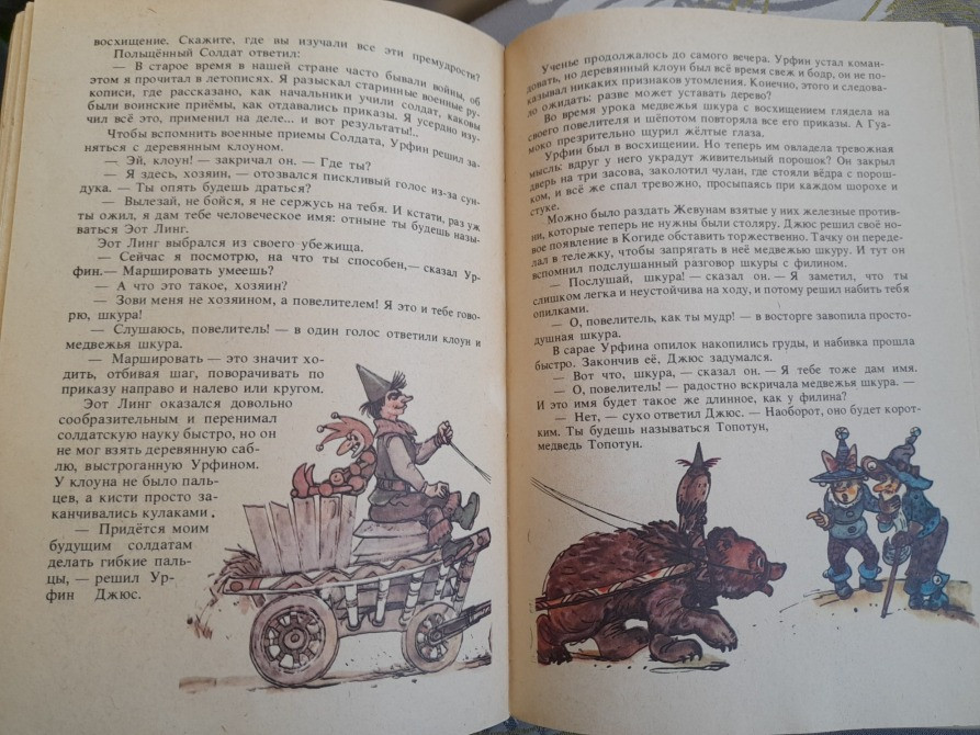 А. Волков Волшебник Изумрудного города Комплект сказки приключения Запоріжжя - зображення 10