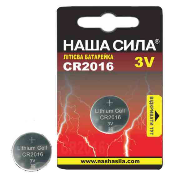 NASHA SYLA Батарейка НАША СИЛА CR 2016 1 шт Харьков