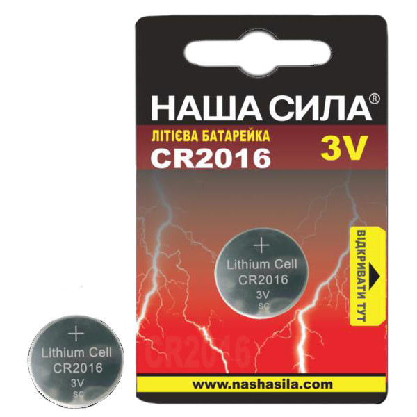 NASHA SYLA Батарейка НАША СИЛА CR 2016 1 шт Харків - зображення 1