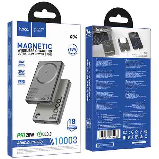 Уценка Портативное ЗУ Power Bank Hoco Q34 Clever PD20W с БЗУ 10000 mAh Херсон