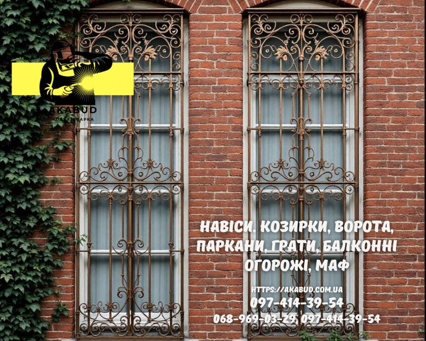 Паркани, ворота, навіси та металоконструкції під ключ. Європаркани, ЗБВ кільця Кривий Ріг - зображення 4