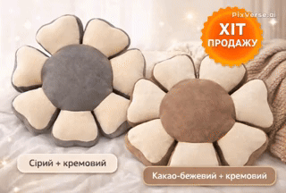 Декоративна подушка "Ромашка" Дніпро - зображення 1