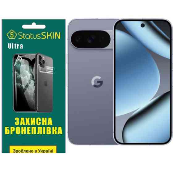 Поліуретанова плівка StatusSKIN Ultra на екран Google Pixel 10 Pro Глянцева Харьков