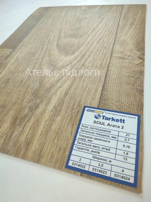 Лінолеум Tarkett Soul Киев - изображение 2